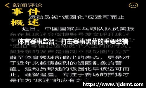 中欧体育体育产业概念震荡反弹，共创草坪等多股涨停